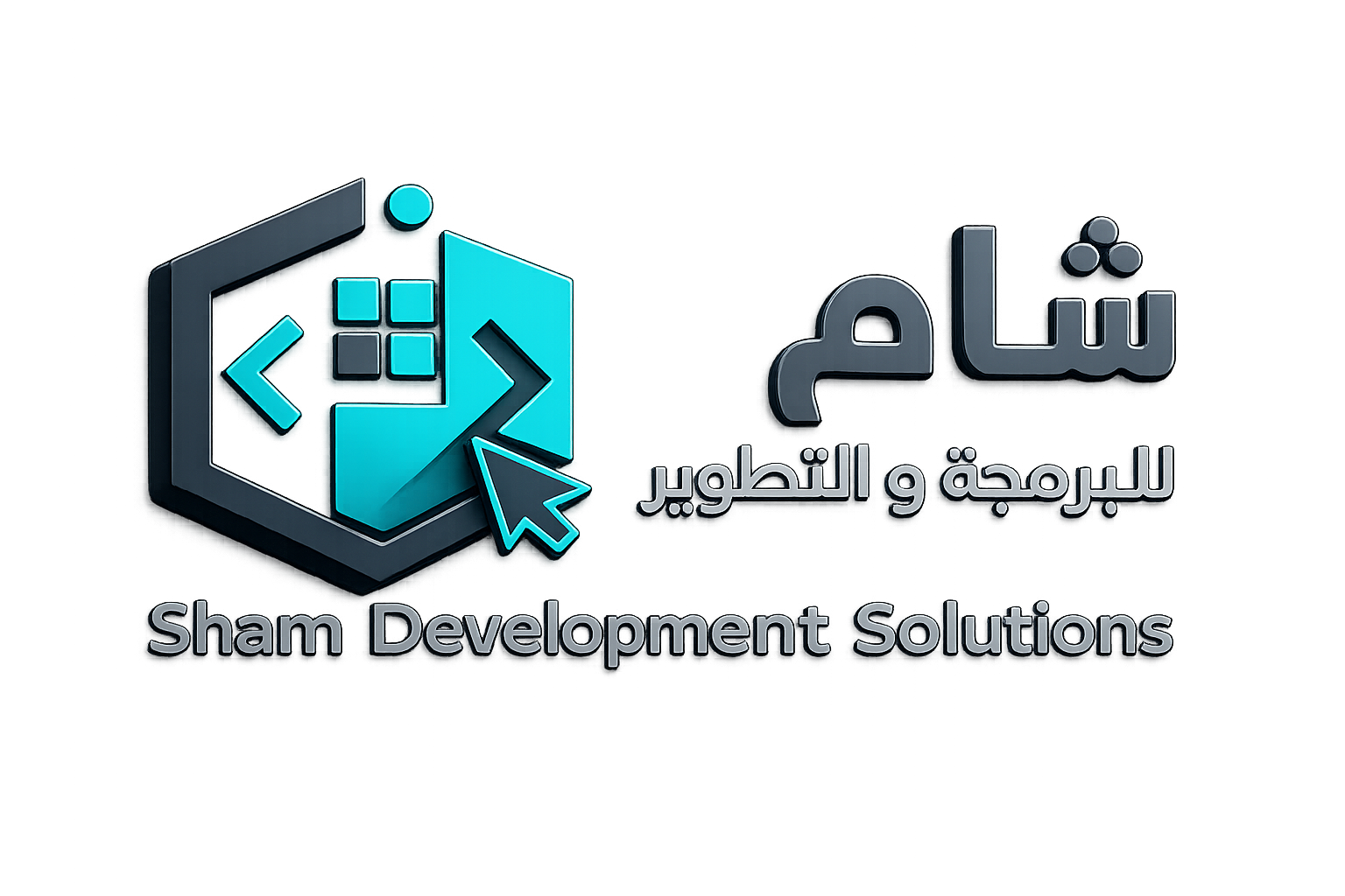 ShamDev | شام للبرمجة و التطوير logo